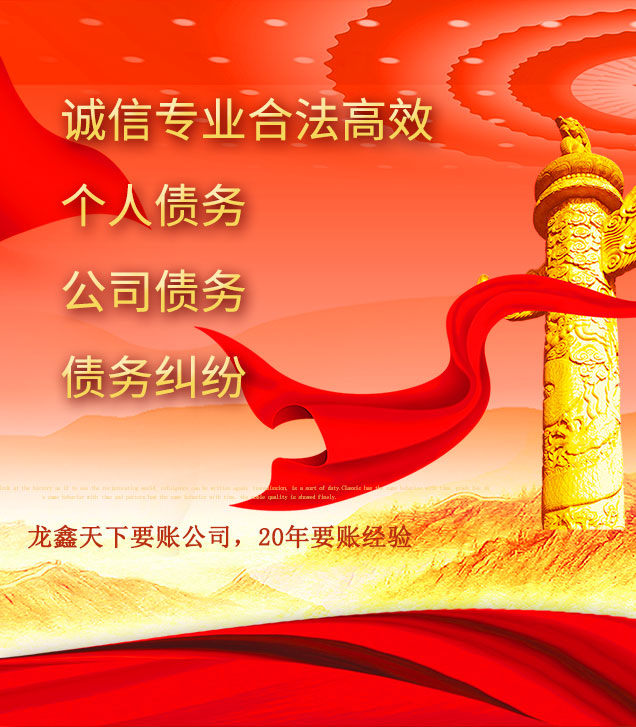 相山讨债公司